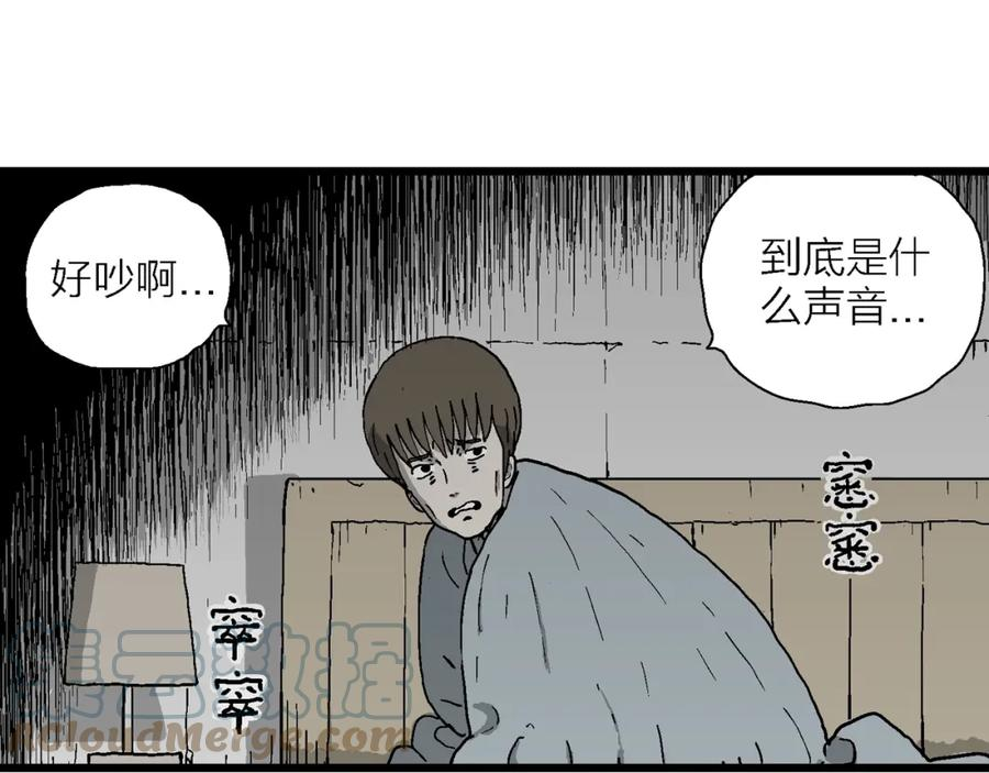 人类进化论~漫画,第62话 蜘蛛男（一）5图