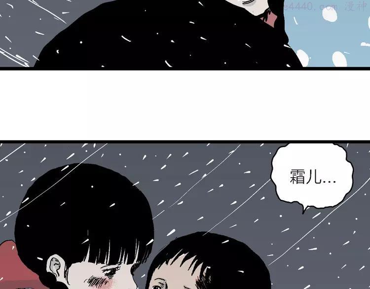 人类进化论~漫画,第74话 雪女（10）2图
