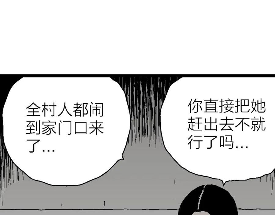 人类进化论~漫画,第55话 畸胎（四）4图