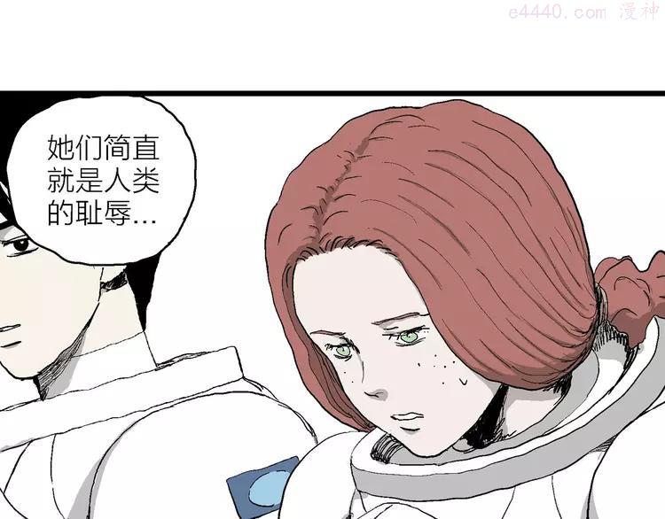 人类进化论~漫画,第87话 新人类（12）1图