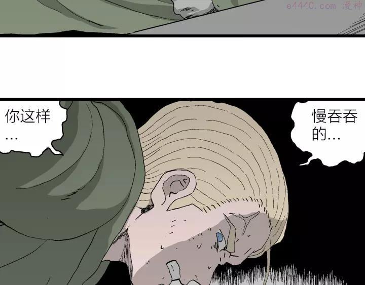 人类进化论~漫画,第98话 新人类（23）5图