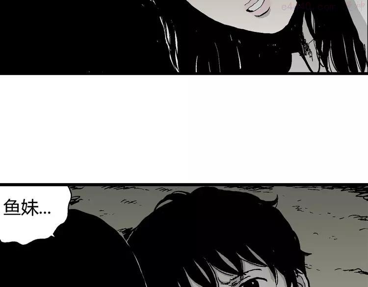 人类进化论~漫画,第64话 渔村（完结篇）5图