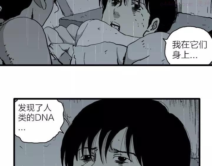 人类进化论~漫画,第96话 新人类（21）3图