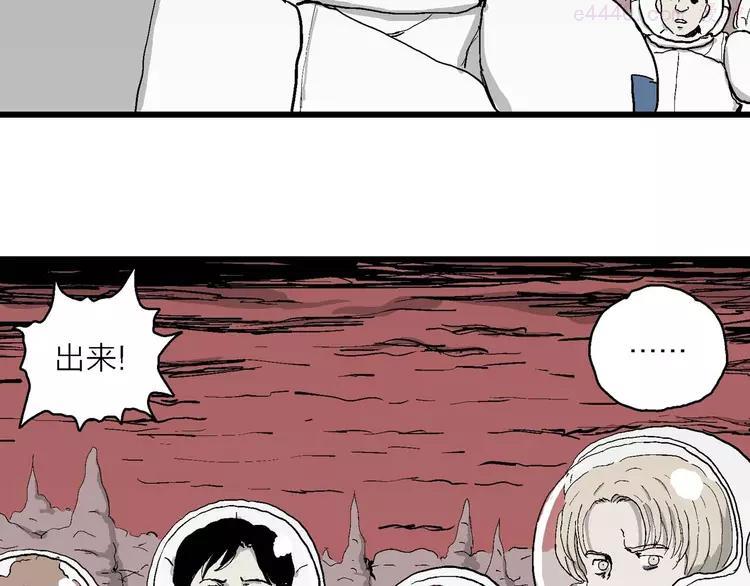 人类进化论~漫画,第78话 新人类（3）1图