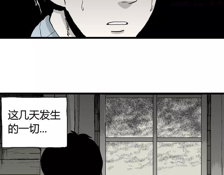 人类进化论~漫画,第58话 渔村（5）4图