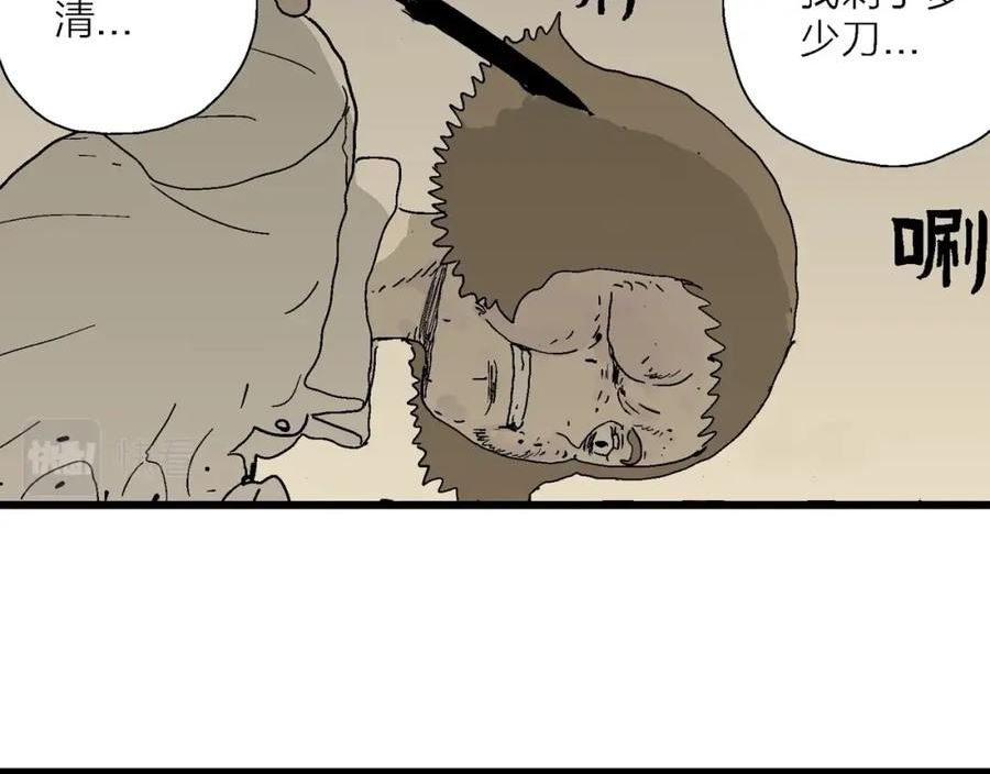 人类进化论~漫画,第47话 欢笑镇（八）3图