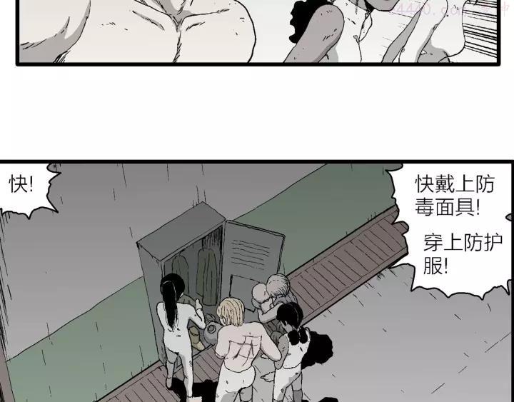 人类进化论~漫画,第97话 新人类（22）5图