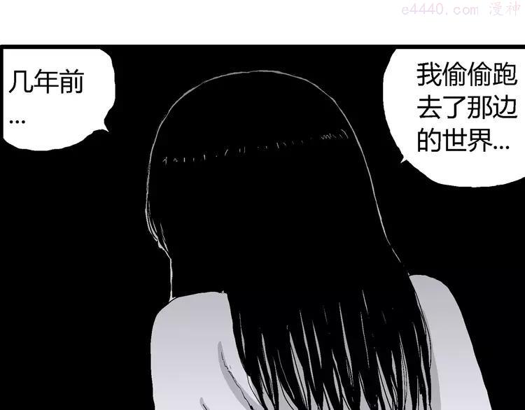 人类进化论~漫画,第61话 渔村（8）2图