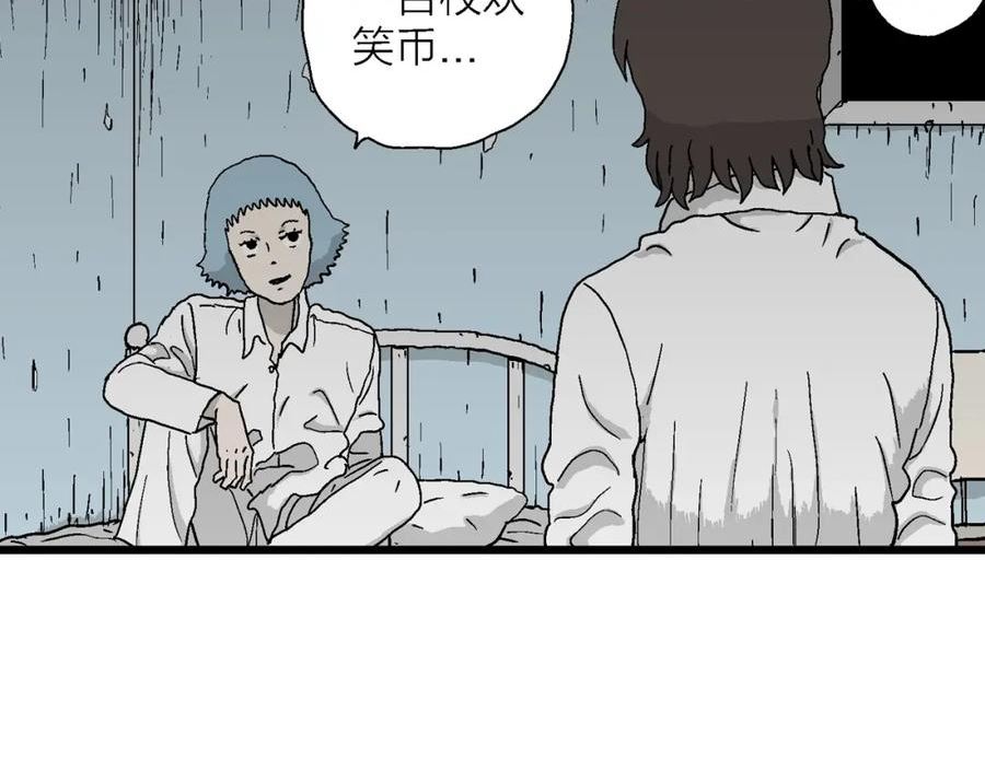 人类进化论~漫画,第44话 欢笑镇（五）2图