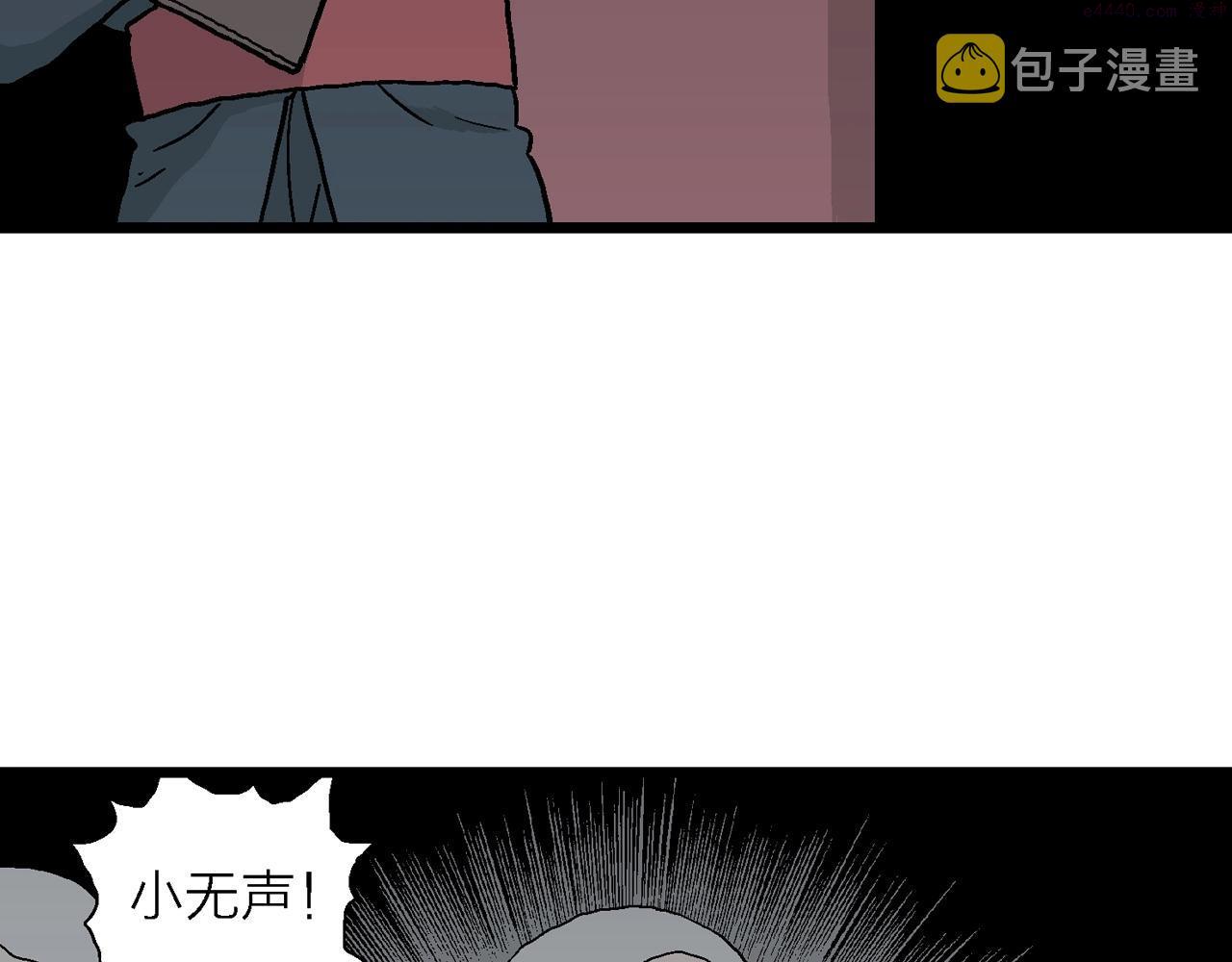 人类进化论~漫画,第38话 鬼寺（五）5图