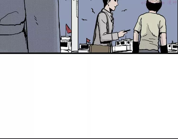 人类进化论~漫画,第17话 迷雾岛（四）5图