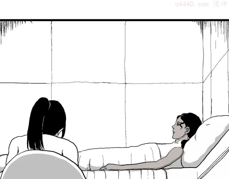 人类进化论~漫画,第83话 新人类（8）3图