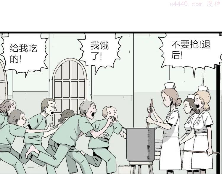 人类进化论~漫画,第1话 人间恶魔（一）1图