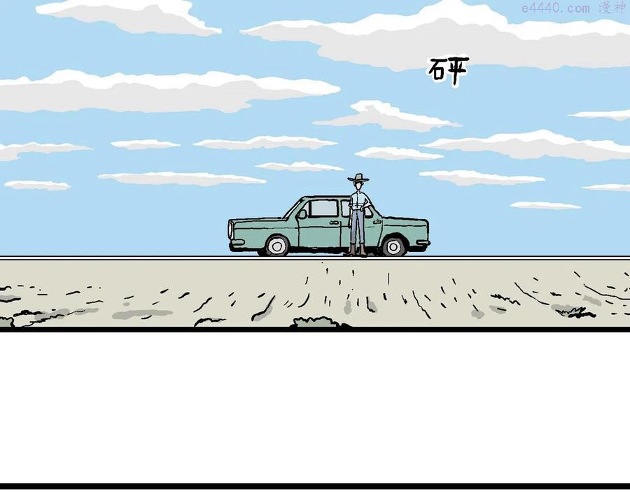 人类进化论~漫画,第7话 人间恶魔（七）2图