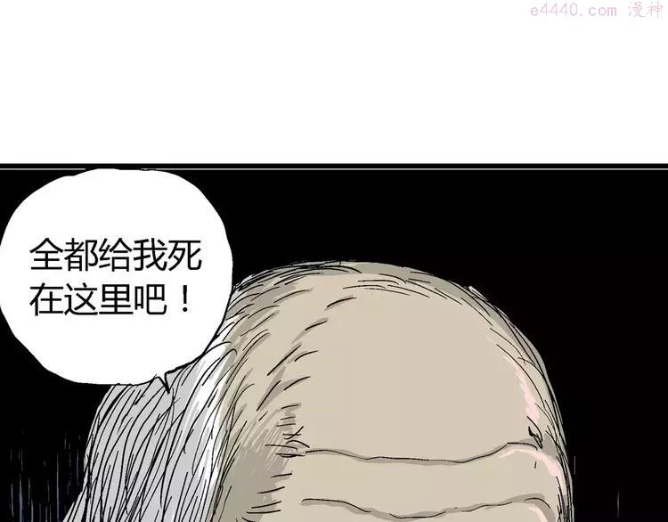 人类进化论~漫画,第27话 迷雾岛（十四）4图