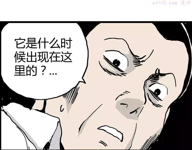 人类进化论~漫画,第10话 沉默盒（十）3图