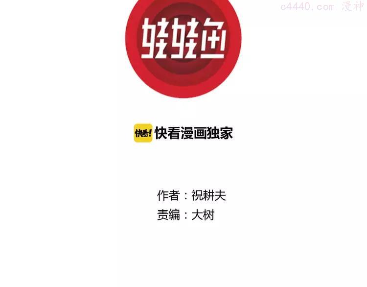 人类进化论~漫画,第24话 迷雾岛（十一）3图