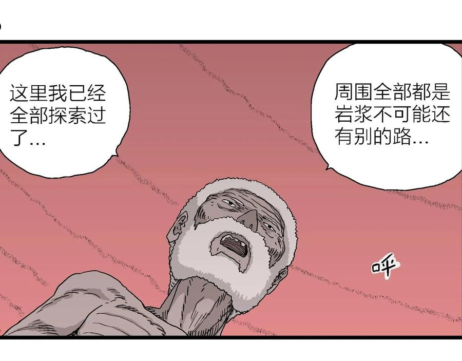 人类进化论~漫画,第28话 地狱游戏（十七）2图