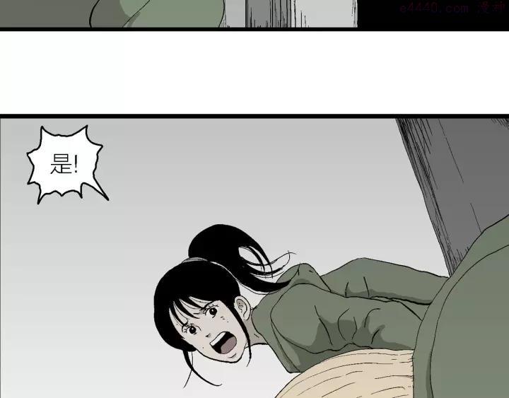 人类进化论~漫画,第98话 新人类（23）4图