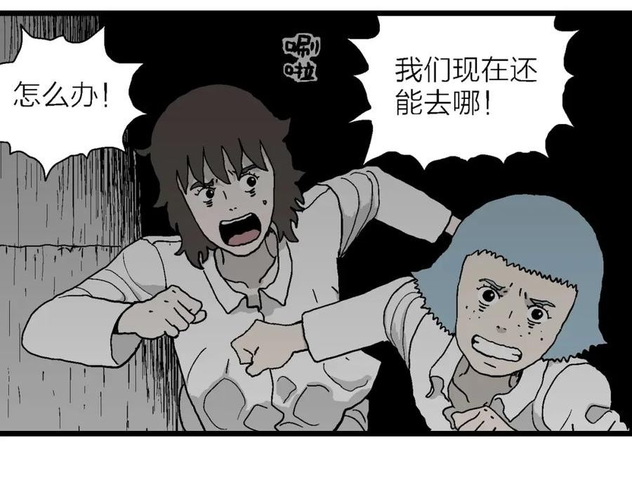 人类进化论~漫画,第48话 欢笑镇（九）4图