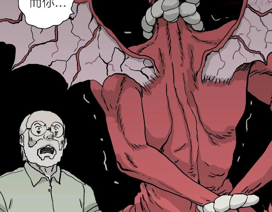 人类进化论~漫画,第10话 人间恶魔十1图