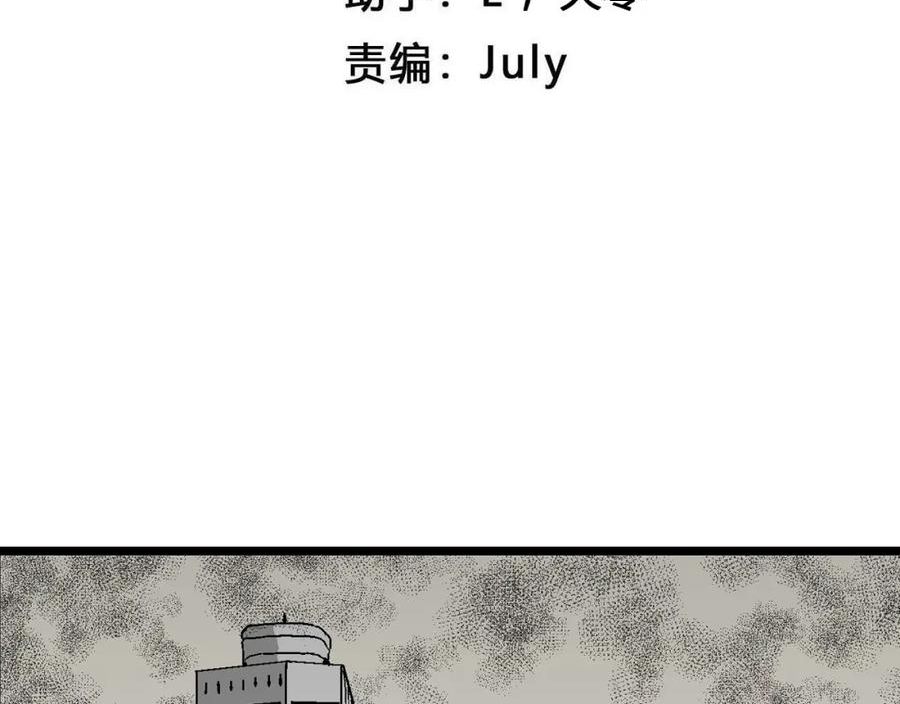 人类进化论~漫画,第59话 畸胎（八）4图