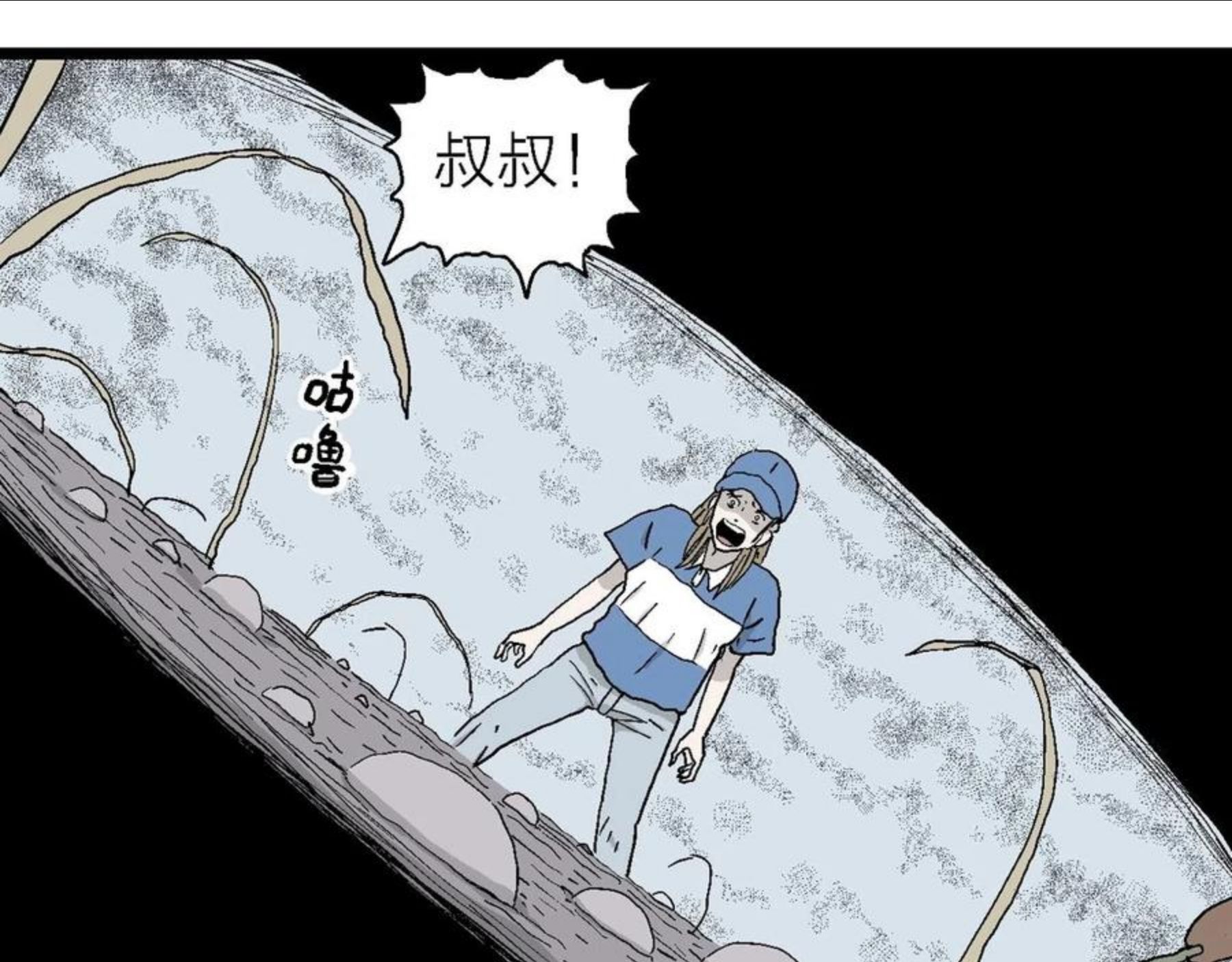 人类进化论~漫画,第22话 地狱游戏（十一）3图