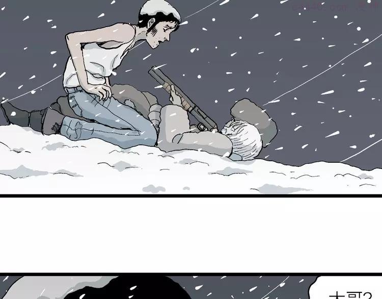 人类进化论~漫画,第74话 雪女（10）3图