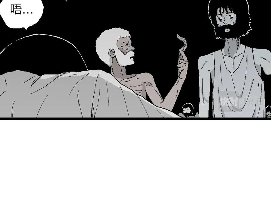 人类进化论~漫画,第27话 地狱游戏（十六）2图