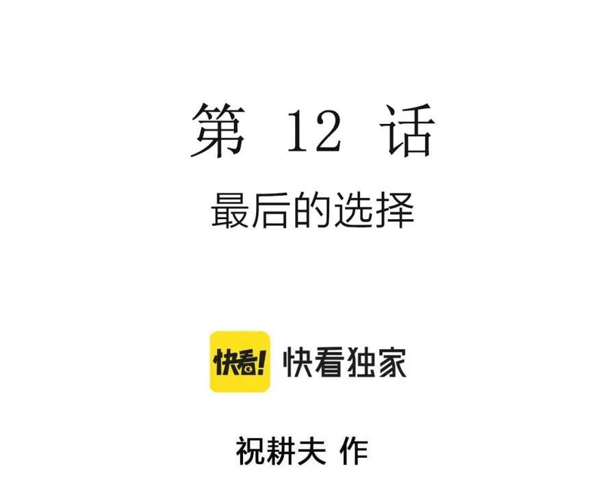 人类进化论~漫画,第51话 欢笑镇（十二）3图