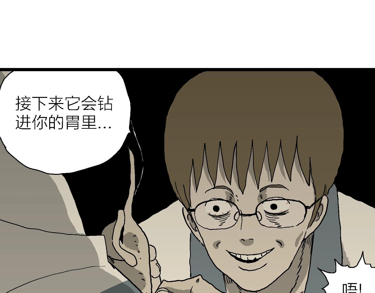 人类进化论~漫画,第69话 蜘蛛男（八）修复3图