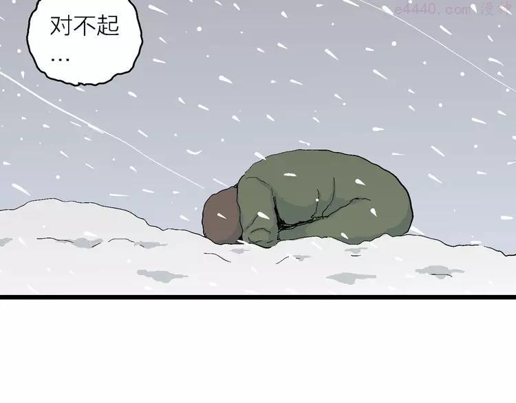 人类进化论~漫画,第75话 雪女(完结篇)4图