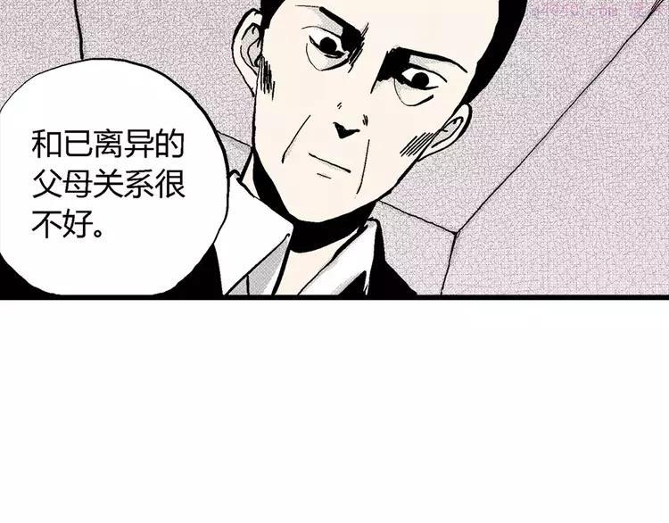 人类进化论~漫画,第4话 沉默盒（四）4图