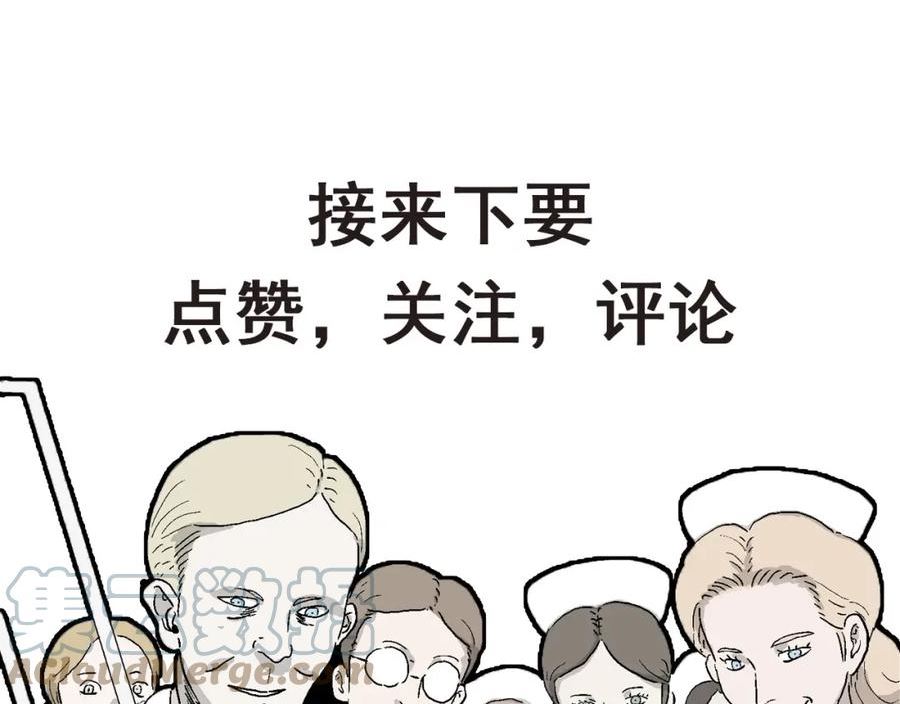 人类进化论~漫画,第51话 欢笑镇（十二）1图