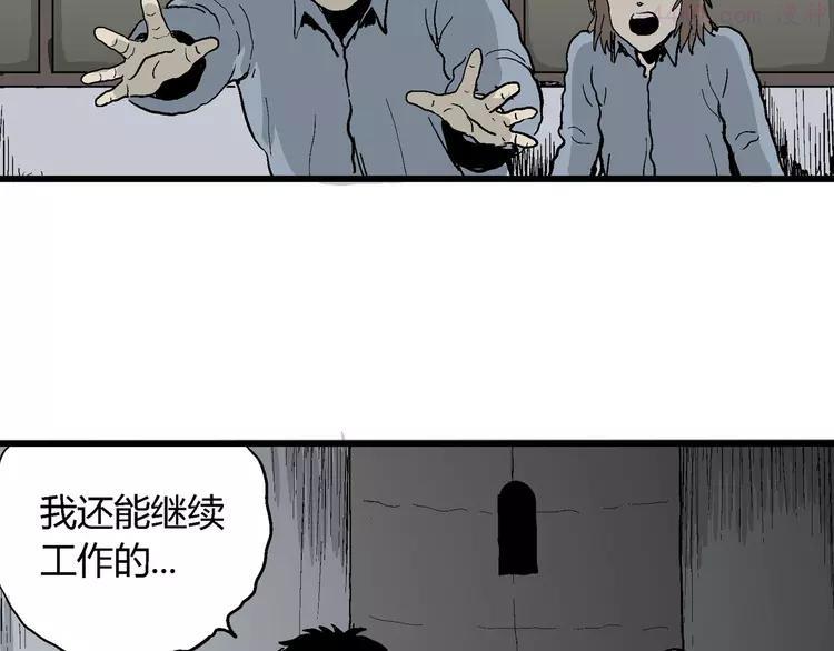 人类进化论~漫画,第34话 玩偶工厂（四）2图