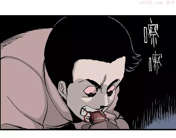 人类进化论~漫画,第25话 迷雾岛（十二）3图