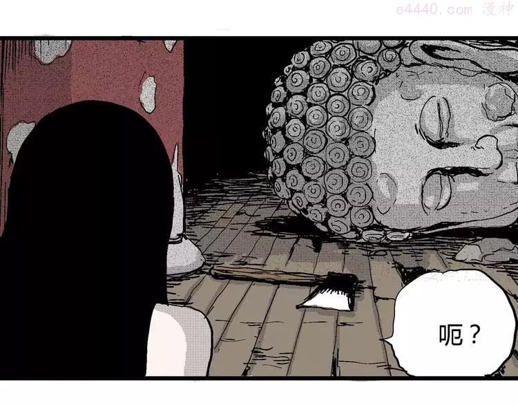 人类进化论~漫画,第24话 迷雾岛（十一）2图