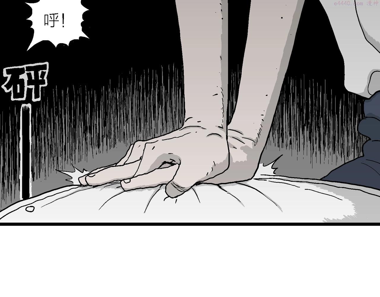 人类进化论~漫画,第40话 欢笑镇（一）4图