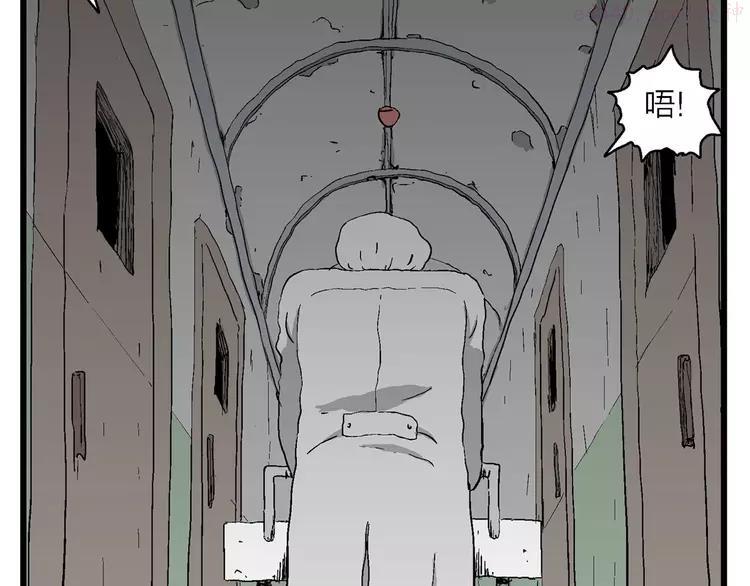 人类进化论~漫画,第94话 新人类（19）4图