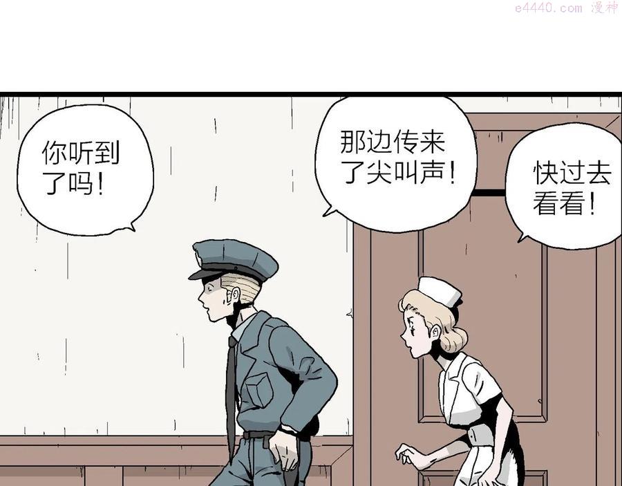 人类进化论~漫画,第3话 人间恶魔（三）2图