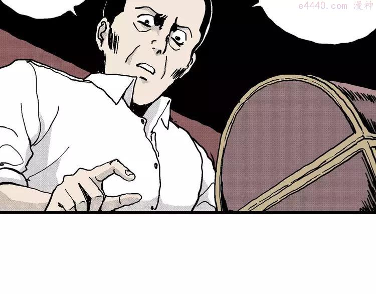 人类进化论~漫画,第10话 沉默盒（十）5图