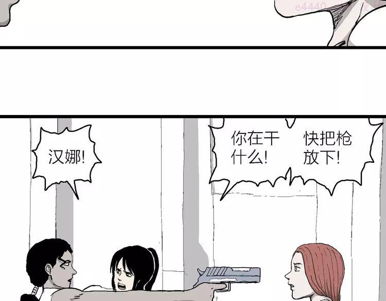 人类进化论~漫画,第85话 新人类（10）2图