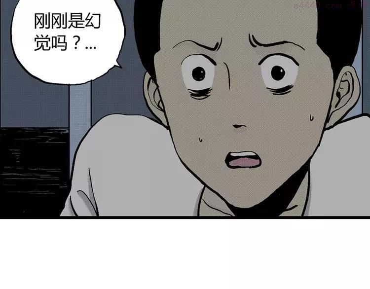 人类进化论~漫画,第4话 沉默盒（四）2图
