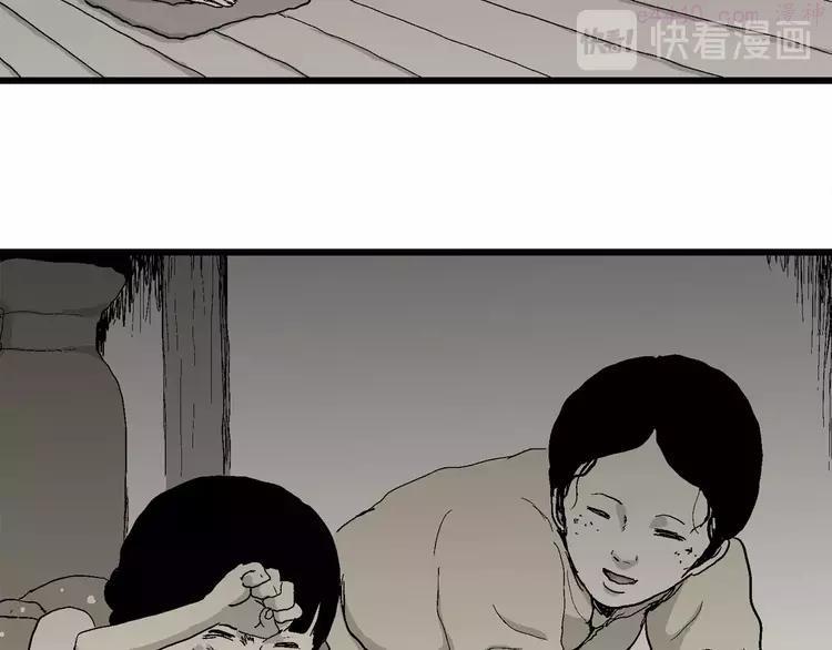 人类进化论~漫画,第70话 雪女（6）4图