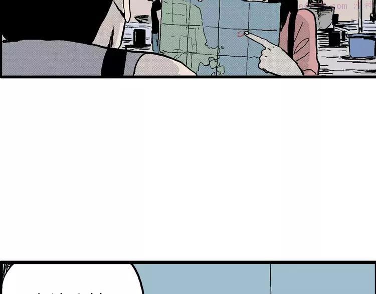 人类进化论~漫画,第16话 迷雾岛（三）5图