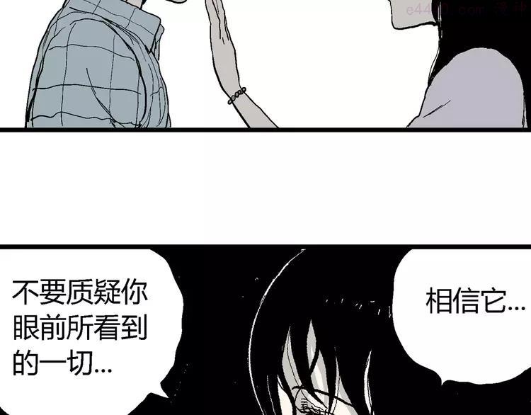 人类进化论~漫画,第58话 渔村（5）5图