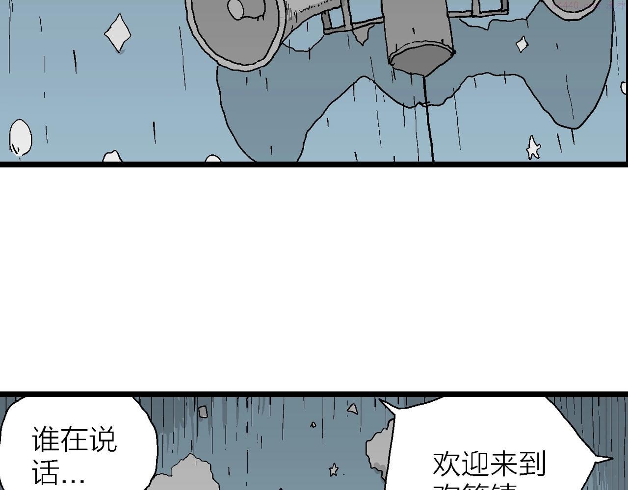 人类进化论~漫画,第41话 欢笑镇（二）4图