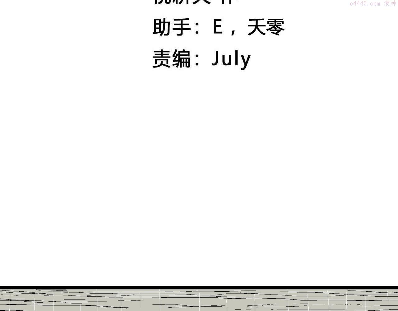 人类进化论~漫画,第39话 鬼寺（六）4图