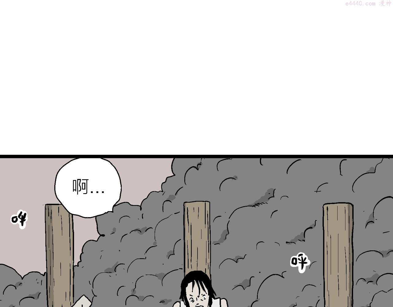 人类进化论~漫画,第34话 鬼寺（一）2图