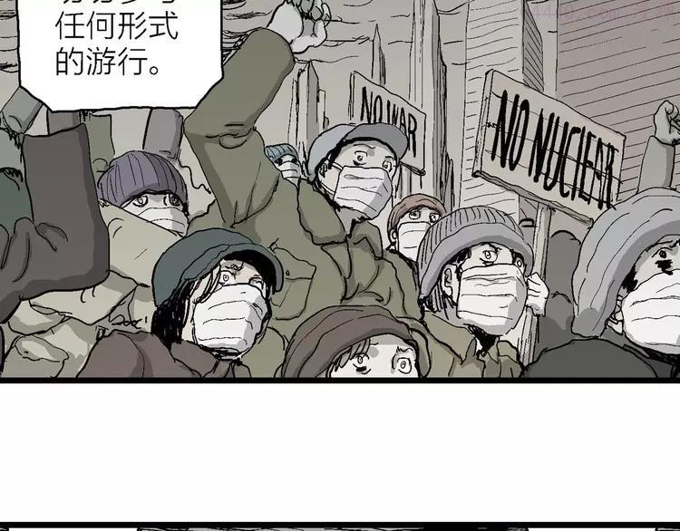 人类进化论~漫画,第76话 新人类（1）2图